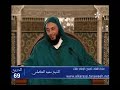 شرح موطأ الإمام مالك 69