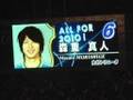 2008/07/29 U-23日本代表 スタメン発表