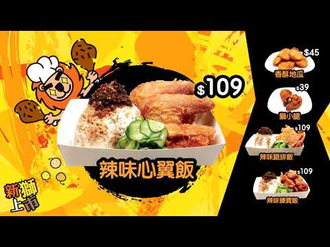 《New Fried Chicken Master Lunching》Broadcast in store.