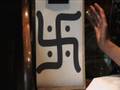 The Swastika: Sinister or Sublime???