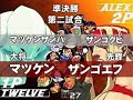 SFIII: 3S - Gamers Vision SBO5 Arcade Qualifiers [Part 2]