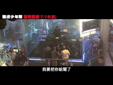 【龍虎少年隊：童顏巨捕】火爆隊長迪克森