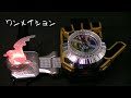 仮面ライダーウィザード