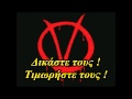 Βρετανικό Δίκαιο !