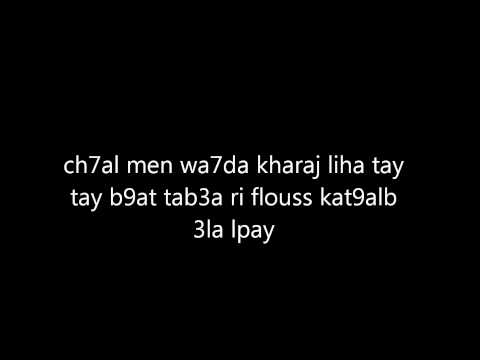 bnat rabat - هذه قصة حقيقية مئة بالمئة - Téléchargement Mp3 : http://soundcloud.com/rabatvoice/ayoun-elhak-machi-b7al-ga3 https://www.facebook.com/pages/AYoun-elhak/18640...