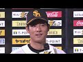 2019年4月11日 福岡ソフトバンク・上林選手・武田投手ヒーローインタビュー
