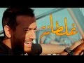 GHALTANA (EXCLUSIVE Music Video) 