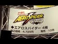 Aero Spider - R/C car drives on walls and ceilings : DigInfo