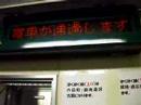 美佐島駅(北越急行 ほくほく線) はくたか通過 その2