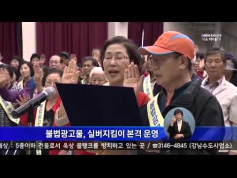 TV속의 서초(13.10.14~10.20)