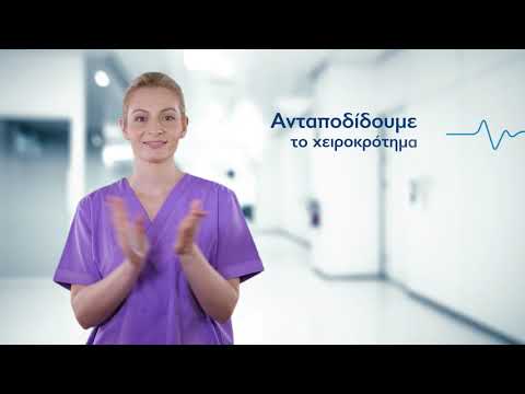 Οι Νοσηλευτές αναποδίδουν το χειροκρότημα