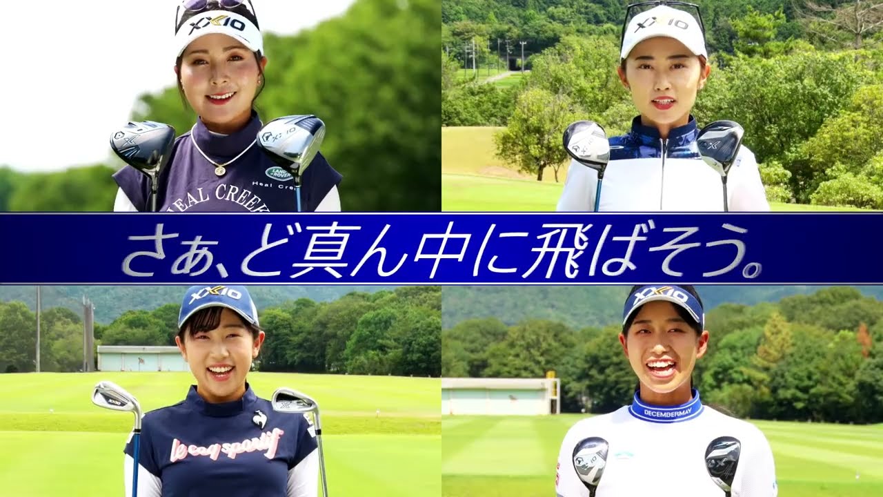 ゼクシオ XXIO EXPERIENCE THE DIFFERENCE | DUNLOP GOLFING WORLD ゼクシオ XXIO EXPERIENCE THE DIFFERENCE | DUNLOP GOLFING WORLD