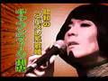中川ブロードウエイ・昭和歌謡1