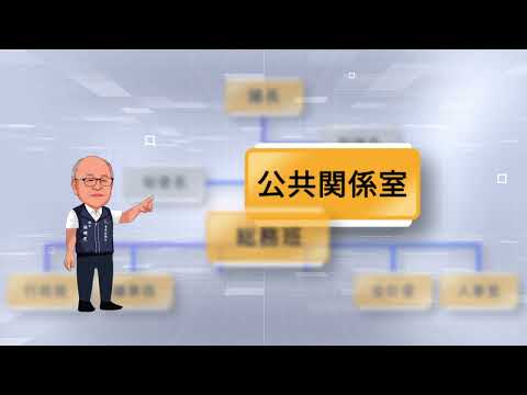 嘉義縣議會第20屆影音多媒體簡介(日文)