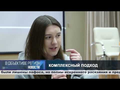 В объективе регион. 14 мая 2026.