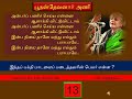 Ilakkiya Vinadi Vina