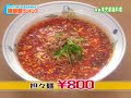 Dan Dan Noodles 担担麺
