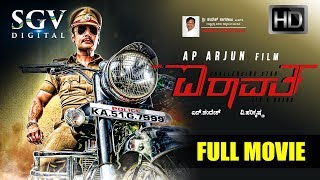 Mr Airavata -  Kannada FULL HD Movie  Kannada New 