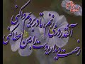 imam zaman, Hese gharib , ali lohrasbi