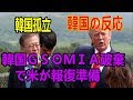 最新ニュース 2019年11月20日