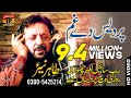 Download Rab Sain Likh Chori Tahir Mehmood Nayyer Latest Song 2017 Latest Punjabi And Saraiki Mp3 Song