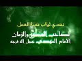 فارس خيبر للرادود يوسف الجميعي