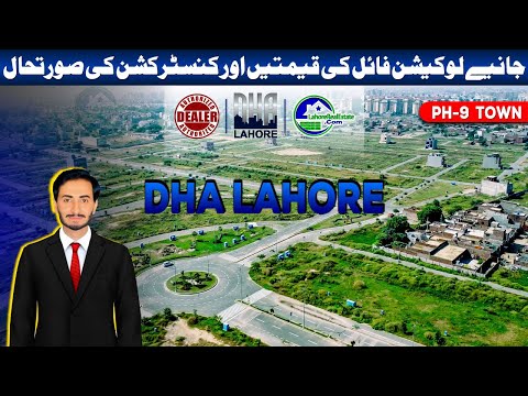 Explore DHA Lahore Phase 9 Town B Block: Location, Prices & Drone Tour!