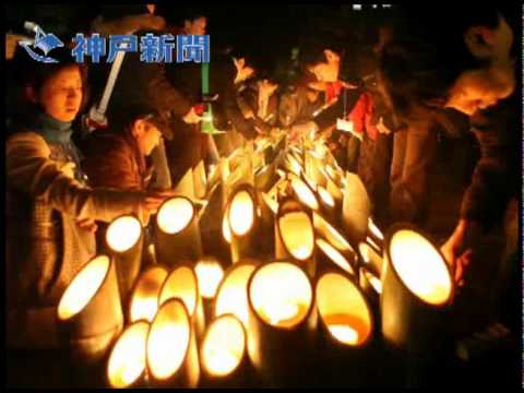 １・１７　震災から１５年　東遊園地.wmv