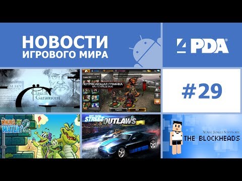 Новости Иго Андроид