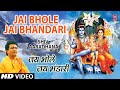 Download Jai Bhole Jai Bhandari Teri Hai Mahima Nyari Shiv Aradhana By Gulshan Kumar Suresh Wadkar I Naagmani Mp3 Song