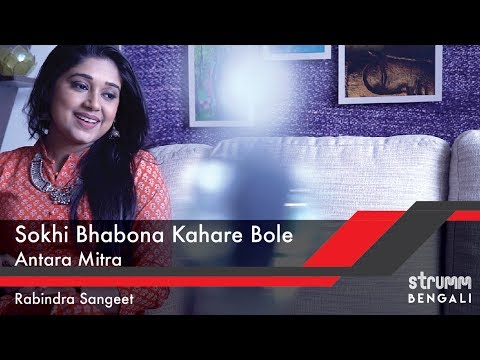 Sokhi Bhabona Kahare Bole I Rabindra Sangeet I Antara Mitra