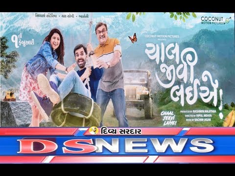 chal jivi laiye movie times chal jivi laiye movie times