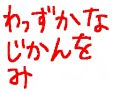うごメモはてな　アシュラさんグルメレース②　りきすけさんの作品