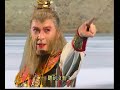 MONKEY KING 西遊記 II Episode 8 Part 7/8