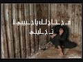 مشتاق لك موت