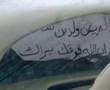 ولد بن شائع زهق من سرقة سيارته