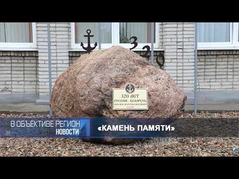 В объективе регион 02 апреля 2026.