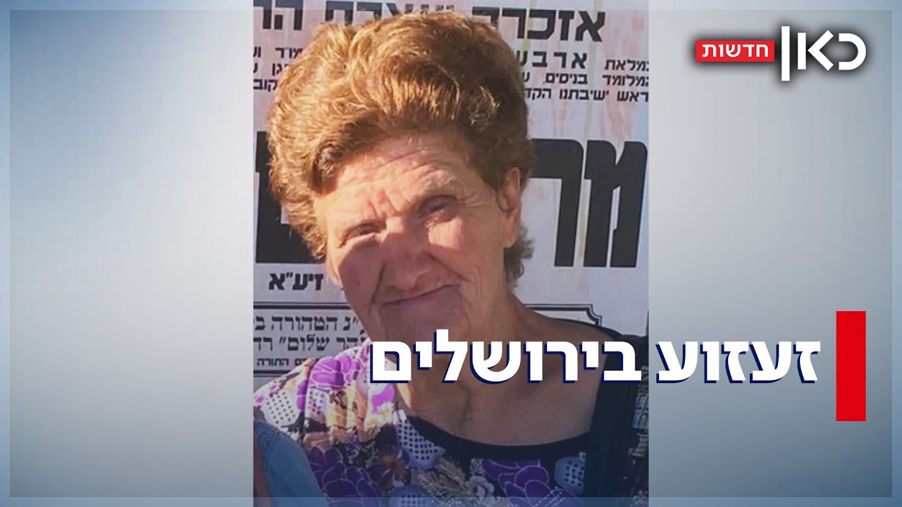 קשיש רצח את המטפלת שלו – החוקרים נדהמו לגלות שהוא כבר הורשע ברצח בעבר