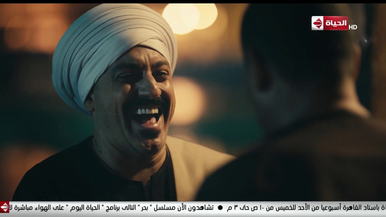 مسلسل بحر - تخيل لما حبيبتك تتجوز واحد غيرك وجوزها يجي يعزمك على فرحهم بنفسه !