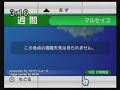 Wii weather channel ????????
