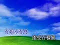 A_创意诗歌_愛是永恆(诗歌版)(粵)(K).wmv