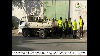 سيدي بلعباس/ مدرسة نظيفة من أجل أبنائنا