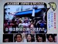 モバタレGREAT~ラテンフェスタ~
