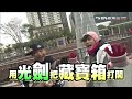 食尚玩家 20160307 那些年我們錯過的新北市美食