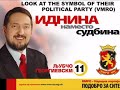 FYROM (SKOPJE) FASCISM II FYROM (SKOPJE) FASCISM II