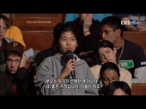 하버드 특강 '정의' 제09강 소수집단우대정책