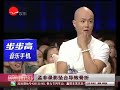Click here to watch this video 孟非《非诚勿扰》摔台致骨折何时再录成未知数