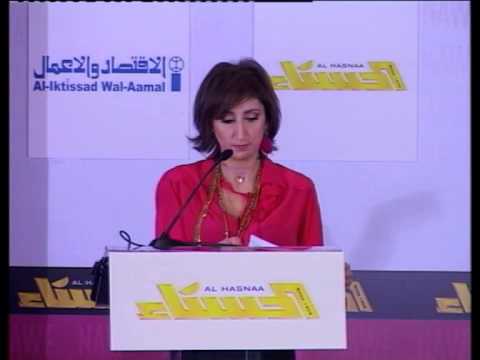 Mrs. Nadine Abou Zaki at NAWF2012