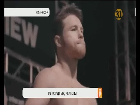 Сауль Альварес спорт тарихында болмаған рекордтық келісімшартқа қол қойды