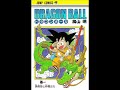 DRAGON BALL OPENING THEME JAPANESE